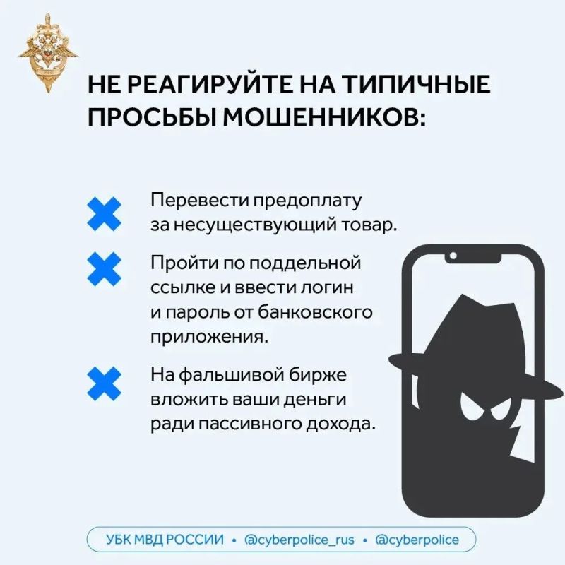 Мошенники постоянно придумывают новые схемы обмана! Они звонят, запугивают, торопят, обещают лёгкий заработок Мошенники постоянно придумывают новые схемы обмана! Они звонят, запугивают, торопят, обещают лёгкий заработок