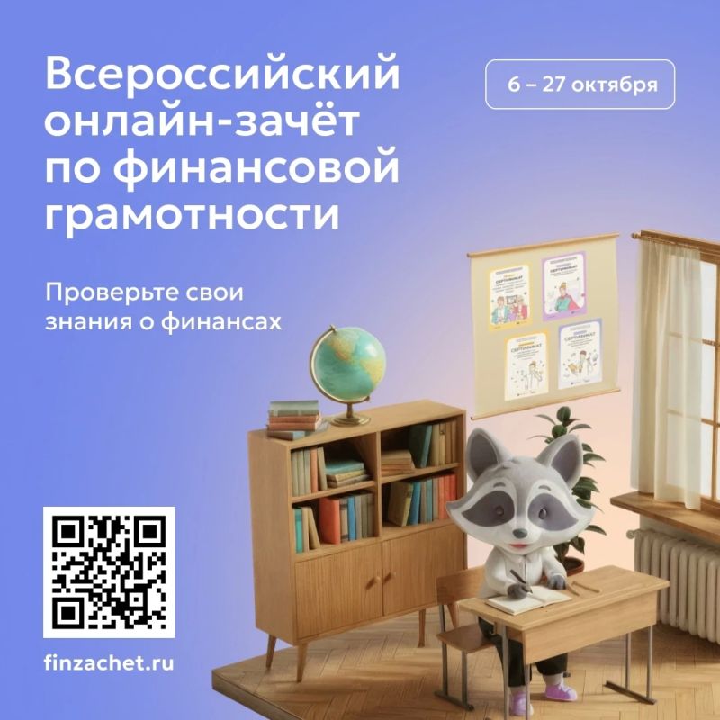 Дружите с финансами? Проверьте себя!