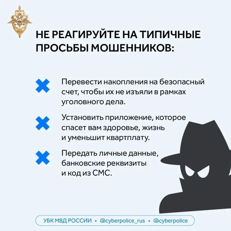 Мошенники постоянно придумывают новые схемы обмана! Они звонят, запугивают, торопят, обещают лёгкий заработок Мошенники постоянно придумывают новые схемы обмана! Они звонят, запугивают, торопят, обещают лёгкий заработок