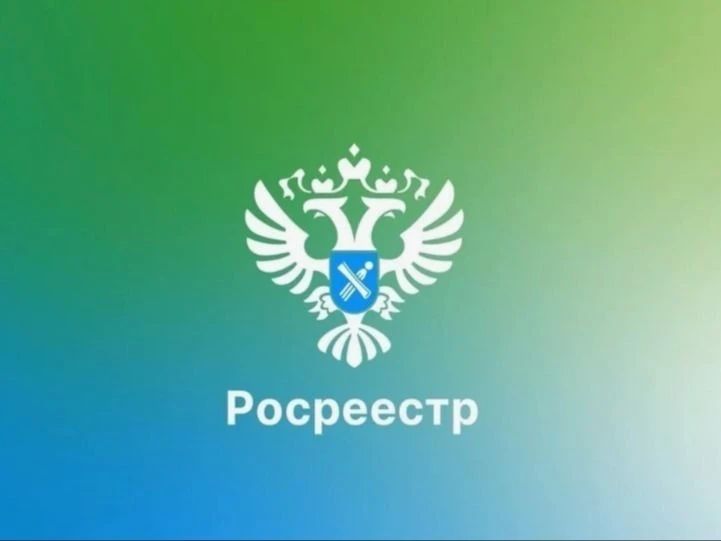 Управление Росреестра по Курской области напоминает: поставить новый объект на кадастровый учёт и зарегистрировать право собственности можно только при наличии официального адреса