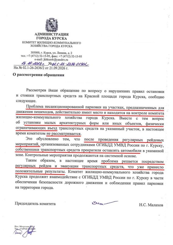 В Курске отказались ограждать пешеходную зону на Красной площади от машин