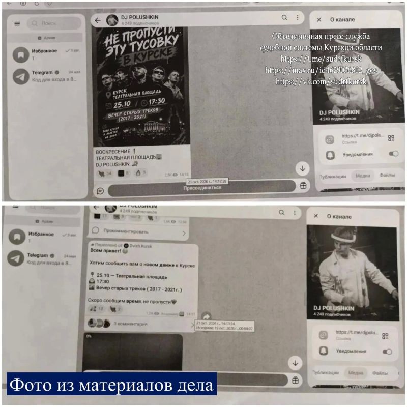 В Курске организатора тусовки на Театральной площади арестовали на 10 суток В Курске организатора тусовки на Театральной площади арестовали на 10 суток