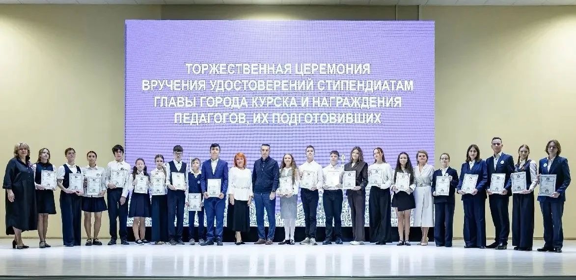 Единороссы вручили юным курянам стипендии главы города Единороссы вручили юным курянам стипендии главы города