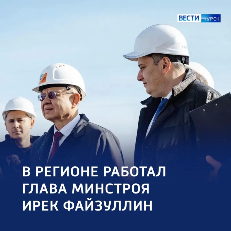 Курс на восстановление: министр строительства России оценил ключевые стройки