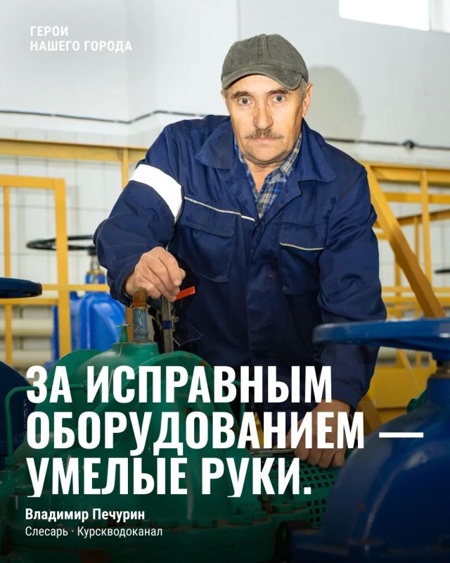 Невидимые герои нашего города