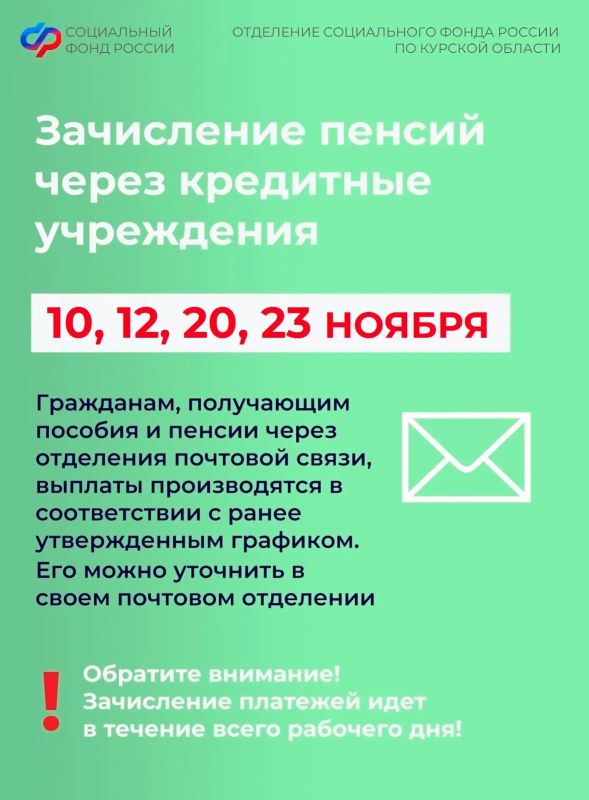 В ноябре раньше срока поступит пособие по уходу за ребенком трудоустроенным родителям, остальные пособия и выплаты от Отделения Соцфонда будут перечислены в привычные даты В ноябре раньше срока поступит пособие по уходу за ребенком трудоустроенным родителям, остальные пособия и выплаты от Отделения Соцфонда будут перечислены в привычные даты