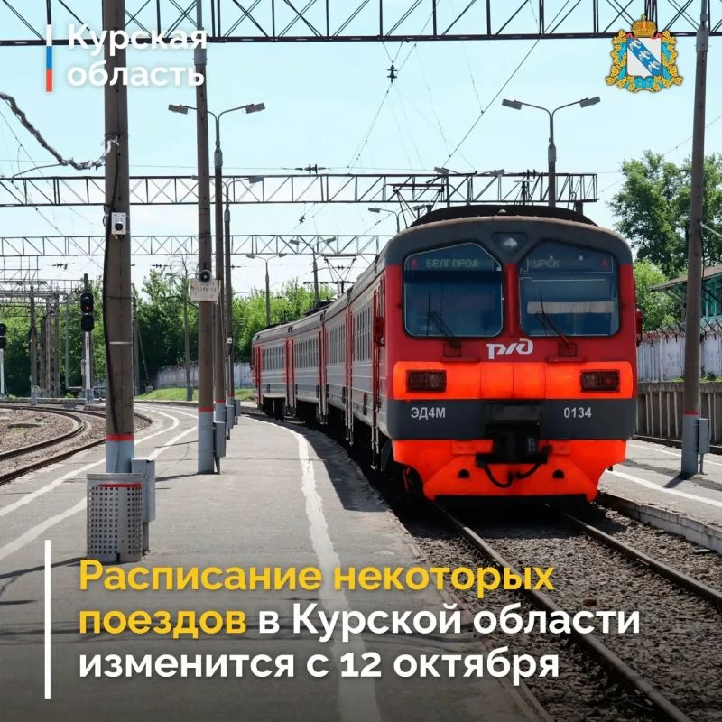 Важная информация для пассажиров Курского района!