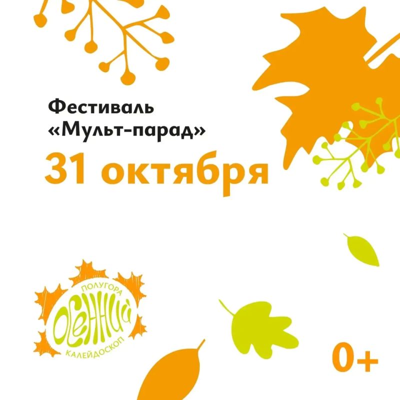 Последний день октября куряне могут провести на Полугоре