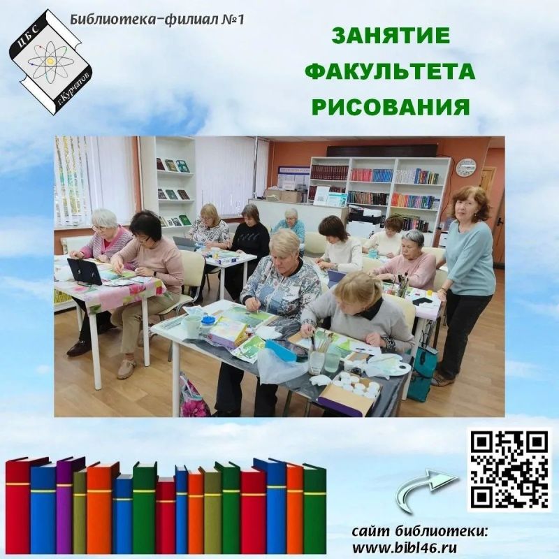26 октября 2026 г. в читальном зале Библиотеки-филиала №1 художник Н. В. Сенькова провела очередное занятие по расписанию факультета рисования Университета народного просвещения им. Т. П. Николаева