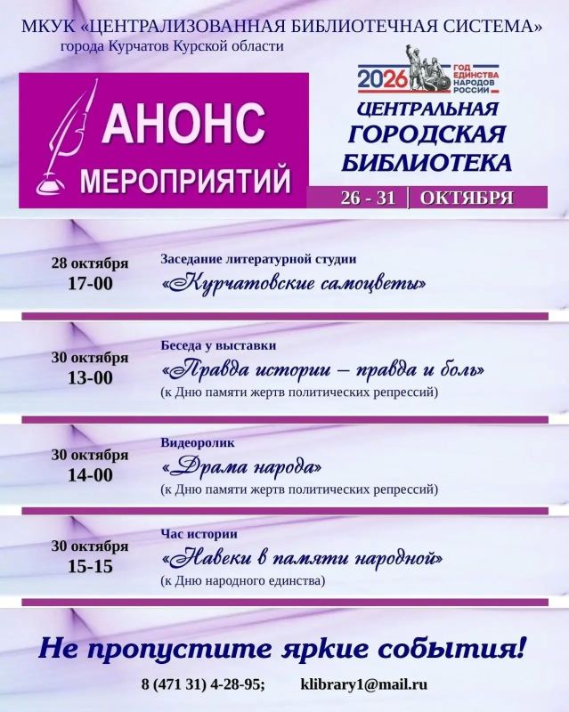 Библиотека приглашает!