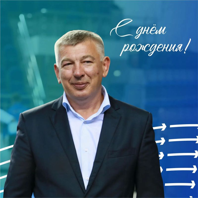 С ДНЁМ РОЖДЕНИЯ!. Сегодня день рождения отмечает заслуженный мастер спорта СССР по дзюдо, победитель международных соревнований «Дружба-84», призер чемпионата Европы и чемпион Советского Союза, руководитель Спортивного...