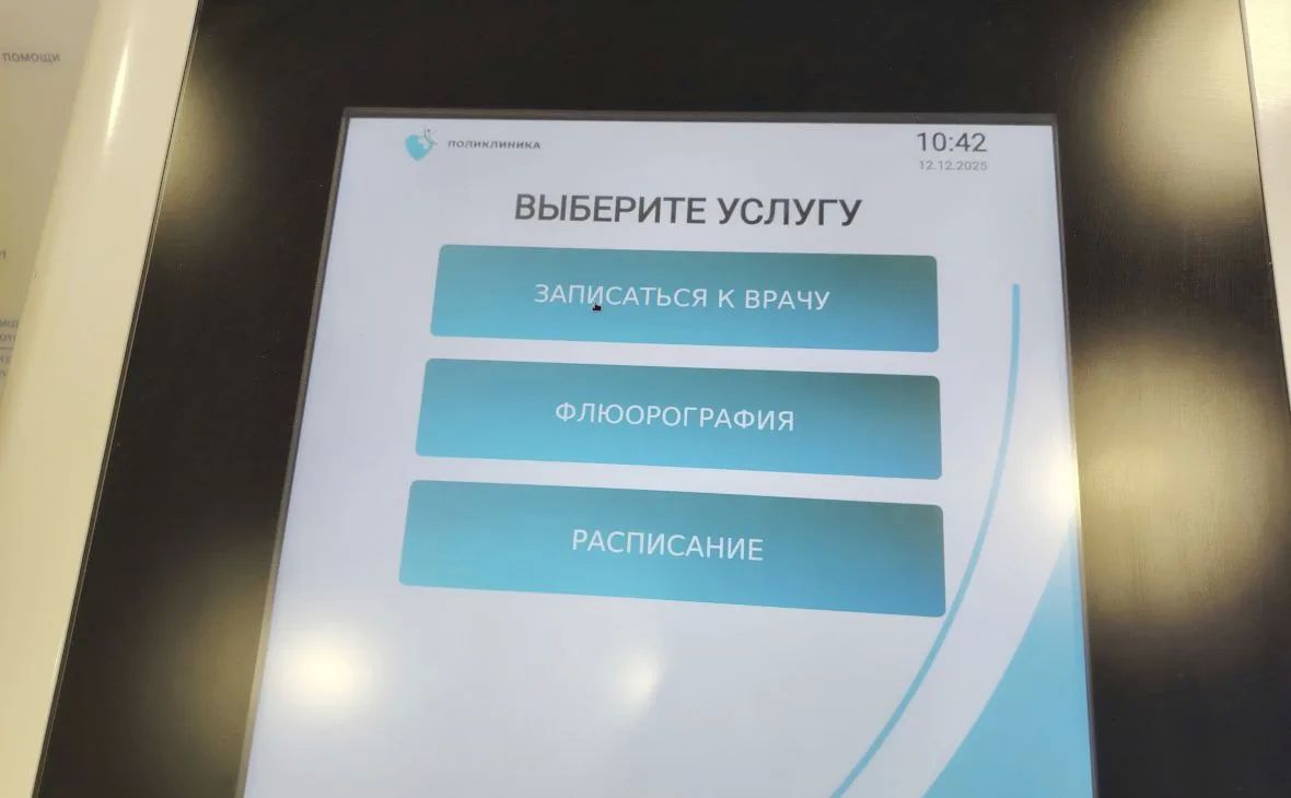 В Курске из-за атаки БПЛА произошел сбой электронной записи к врачам