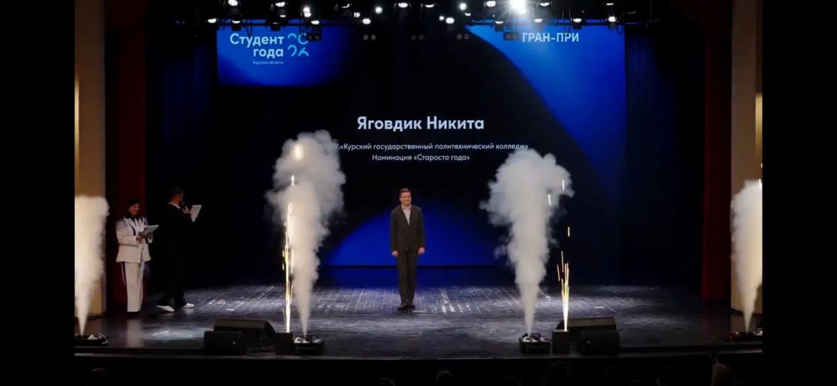 В Курской области выбрали лучших студентов В Курской области выбрали лучших студентов