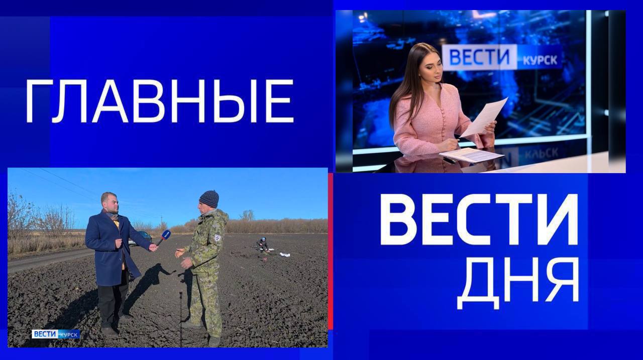 11111Главные новости 29 октября: