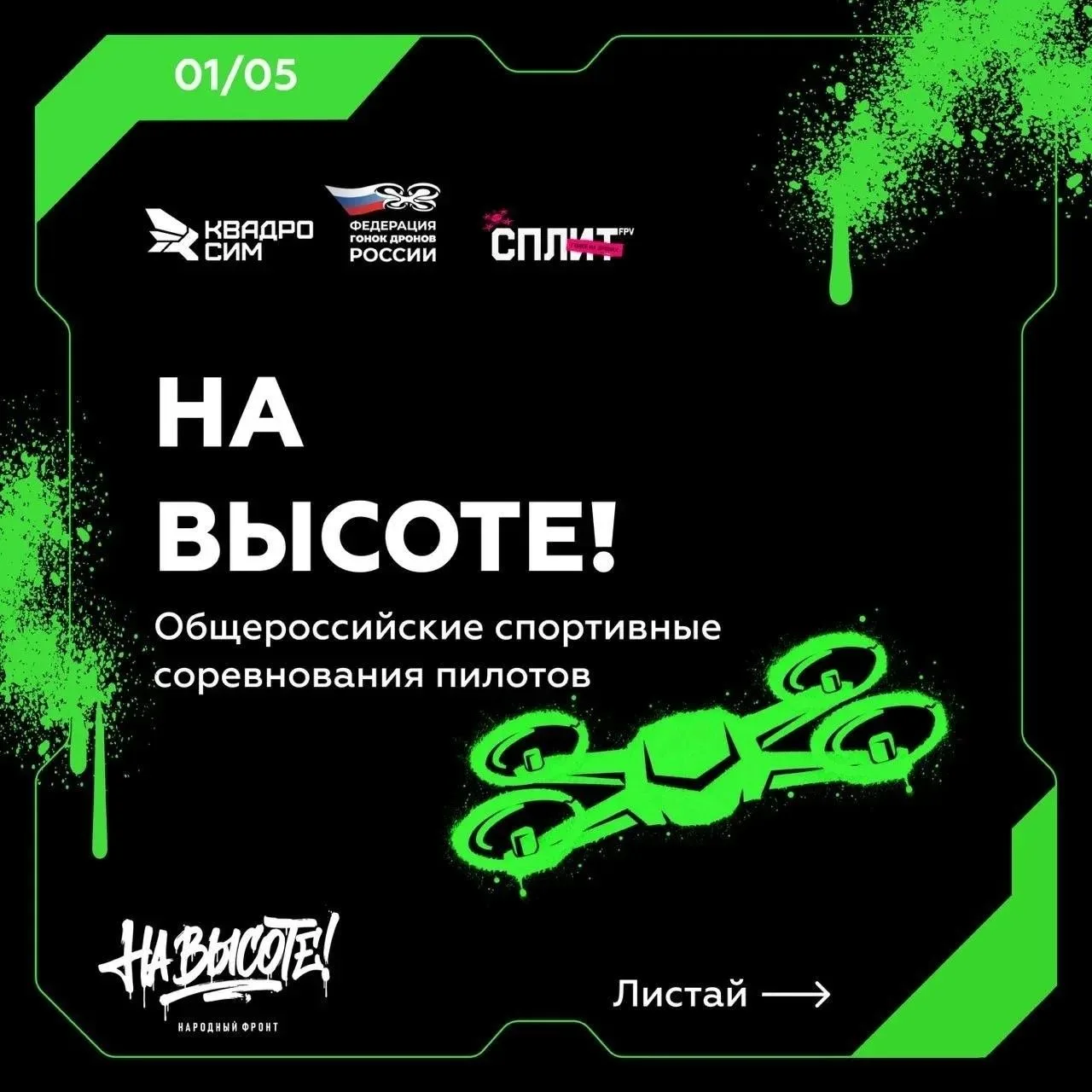 Курск, покажите, на что способны вы!