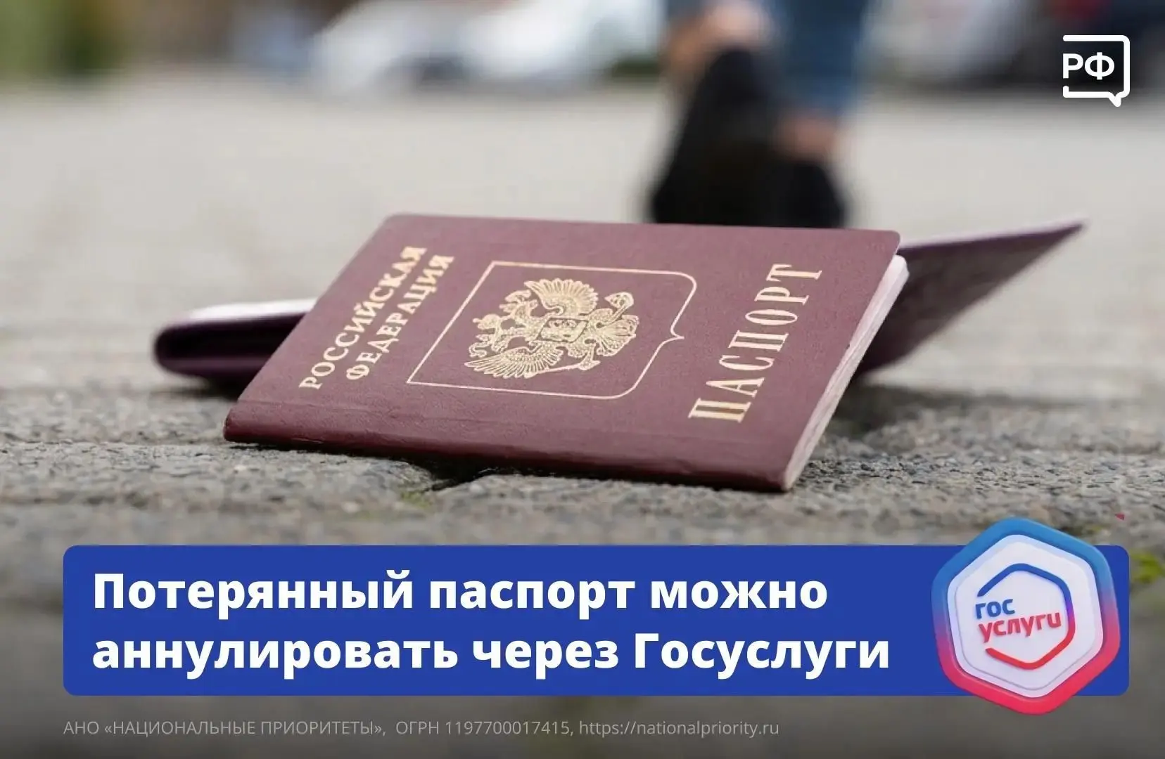 Если потеряли паспорт или у вас его украли, ваши данными могут воспользоваться преступники