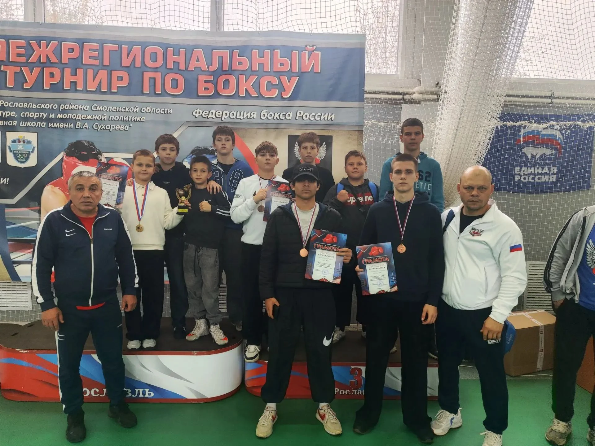 В городе Рославль Смоленской области состоялся Открытый региональный турнир по боксу среди юношей на призы Главы муниципального образования «Рославльский муниципальный округ»
