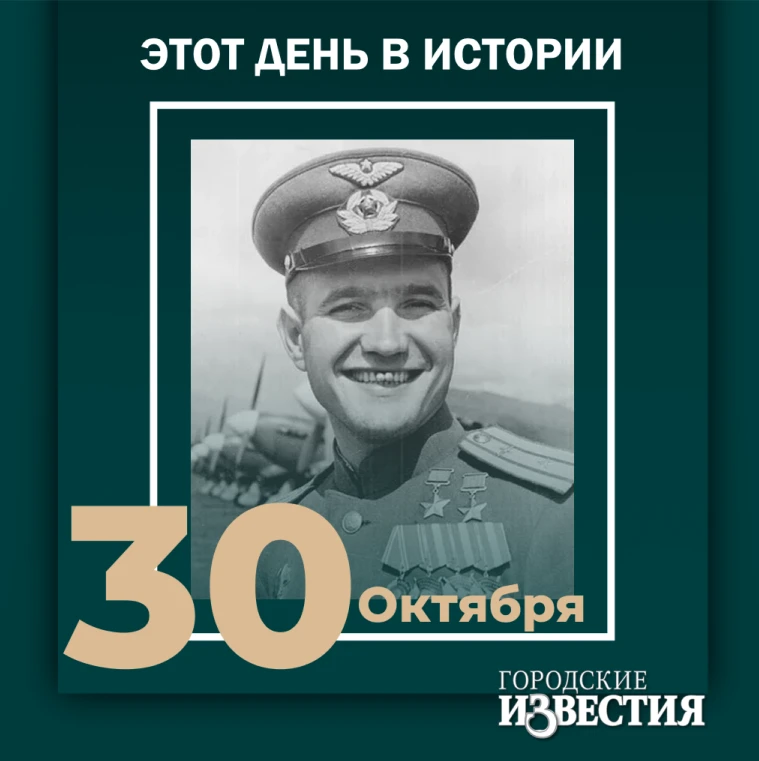 #этот_день_в_истории. 105 лет со дня рождения дважды Героя Советского Союза Андрея Боровых