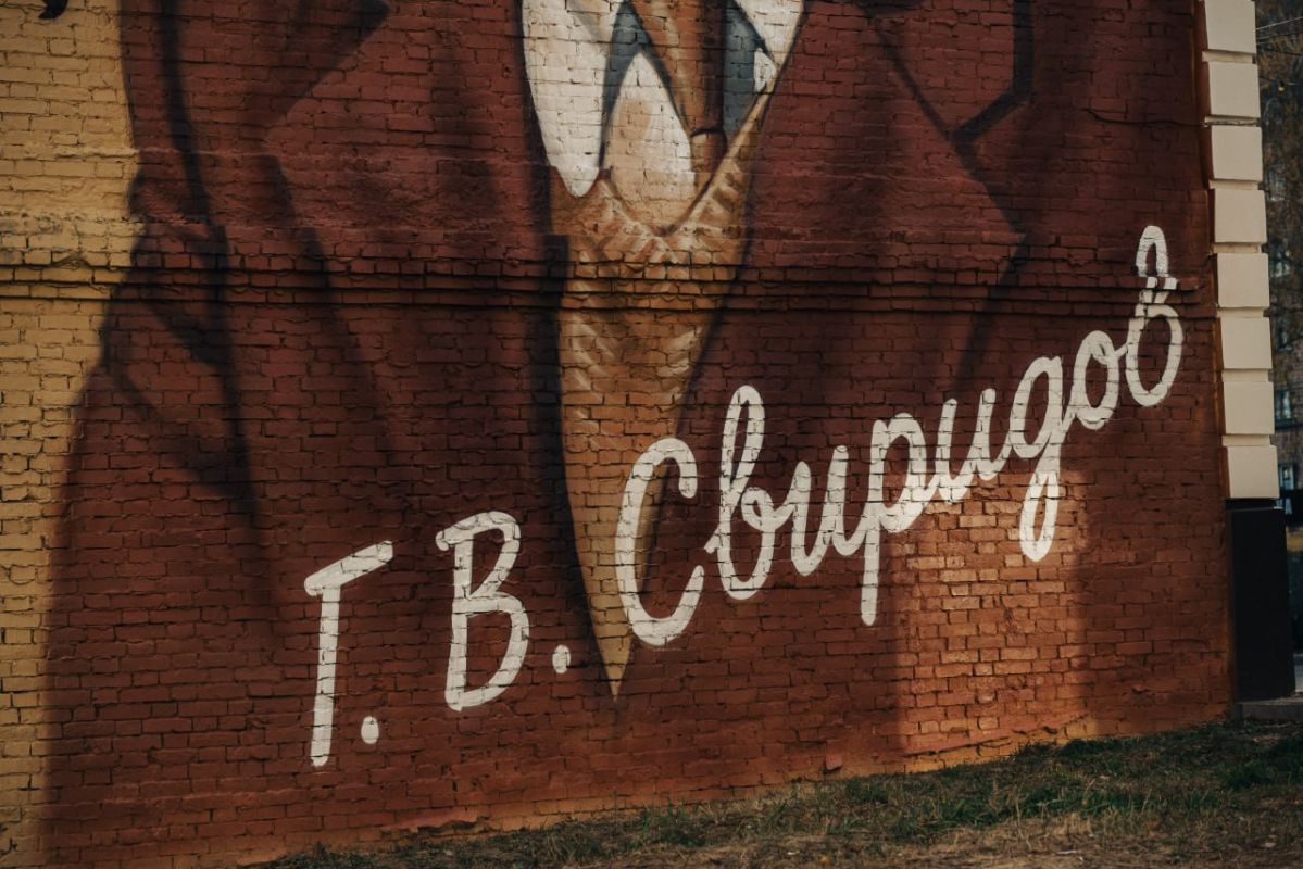 На торцевой стене здания Курского музыкального колледжа имени Г.В. Свиридова на улице Ленина в Курске завершили нанесение мурала с портретом композитора, партитурой кантаты «Курские песни» и цитатой из его дневниковой тетради На торцевой стене здания Курского музыкального колледжа имени Г.В. Свиридова на улице Ленина в Курске завершили нанесение мурала с портретом композитора, партитурой кантаты «Курские песни» и цитатой из его дневниковой тетради