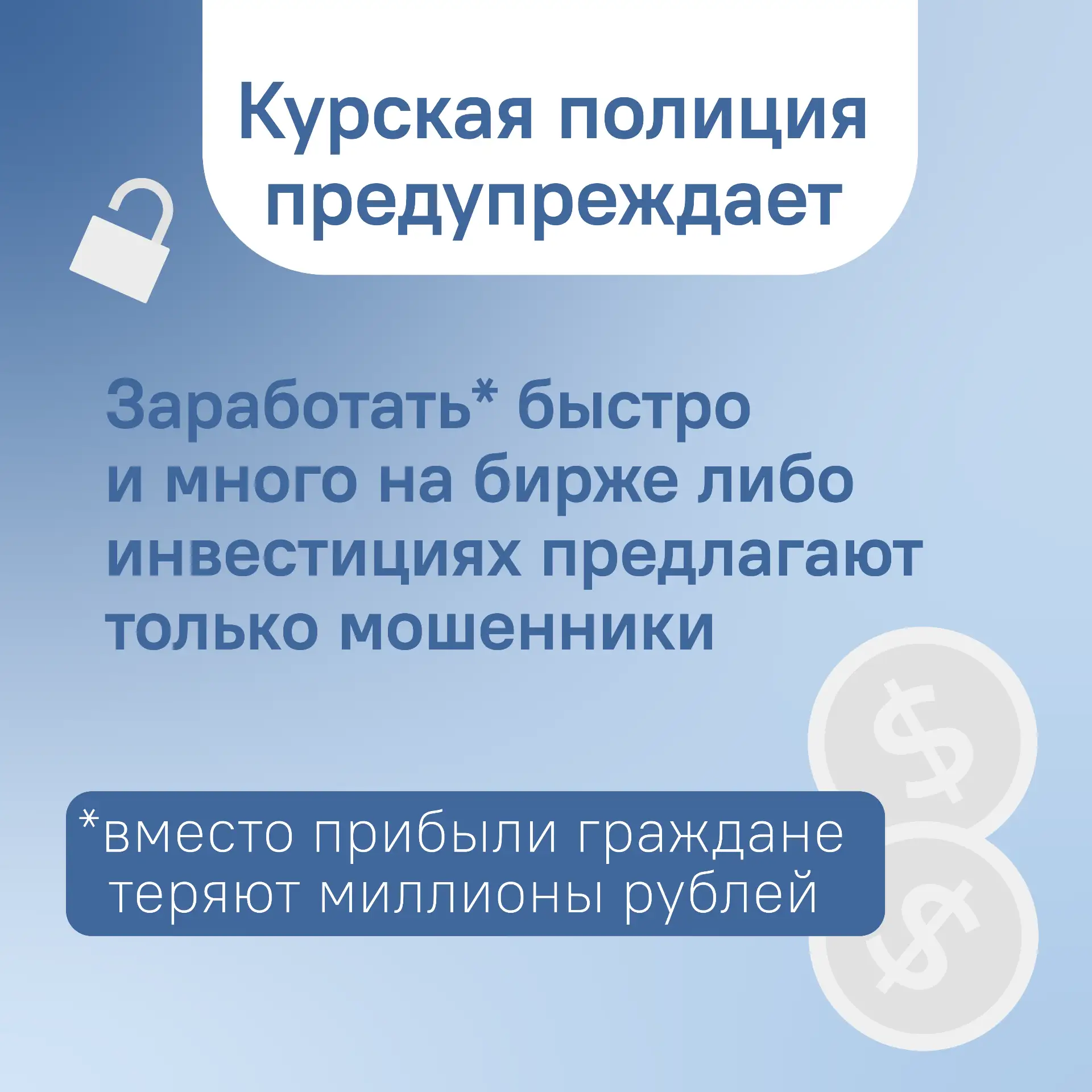 Воспитатель одного из детских садов Курска пострадала от действий мошенников