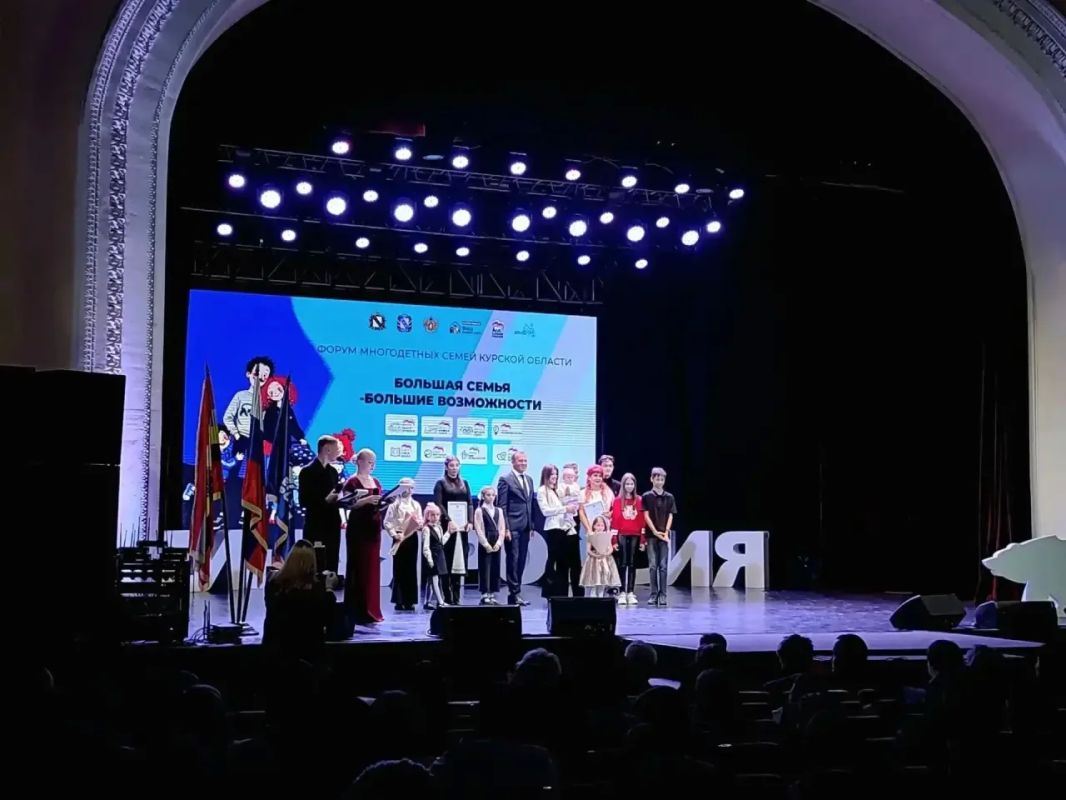 Для многодетных семей прошел форум в Железнодорожном округе Для многодетных семей прошел форум в Железнодорожном округе