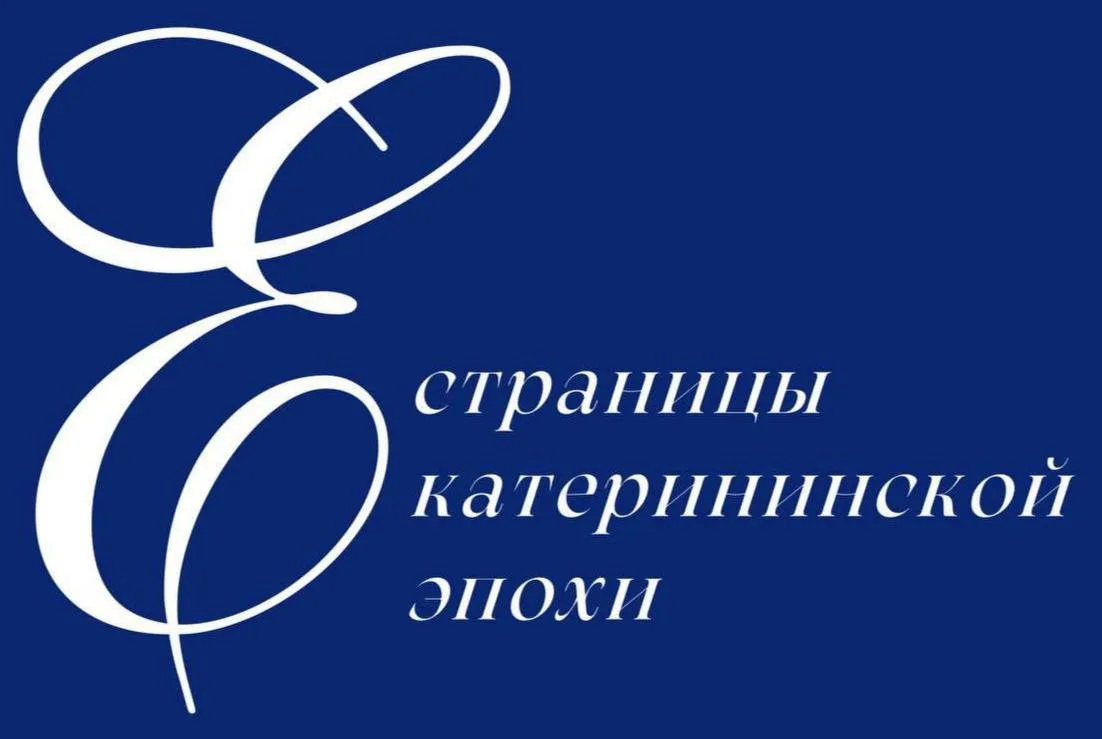 30 октября 1775 года в состав Азовской флотилии Российской империи вошли три военных парусных судна: 14-пушечная поляка «Святая Екатерина», 18-пушечная поляка «Патмос» и 16-пушечная поляка № 53