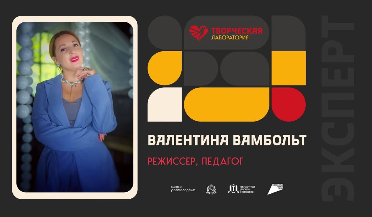 Продолжаем знакомить вас с экспертами «Творческой лаборатории»! Продолжаем знакомить вас с экспертами «Творческой лаборатории»!