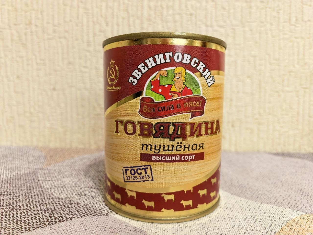 Мясо, специи и советская символика: что показала тушёнка «Звениговский»