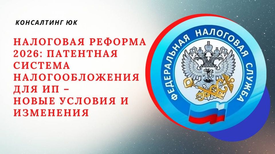 Народный ажиотаж: как патентная система налогообложения изменится в 2026 году
