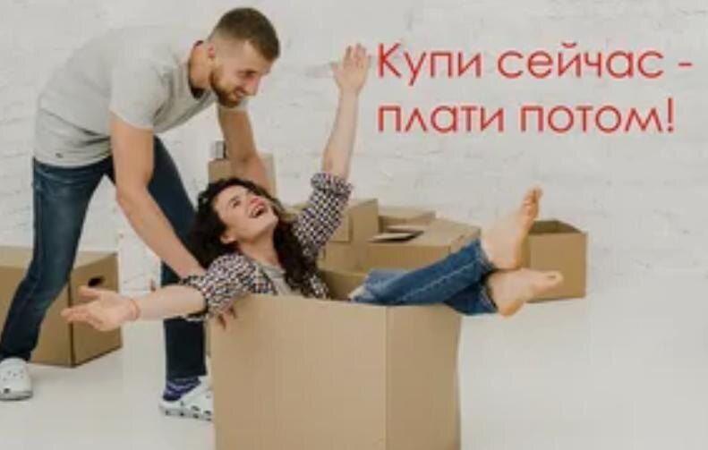 Новые правила рассрочки: как закон изменит покупки россиян