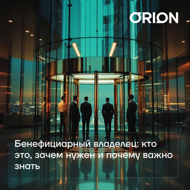 Бенефициарные владельцы: ключ к успеху в бизнесе и новая реальность для компаний