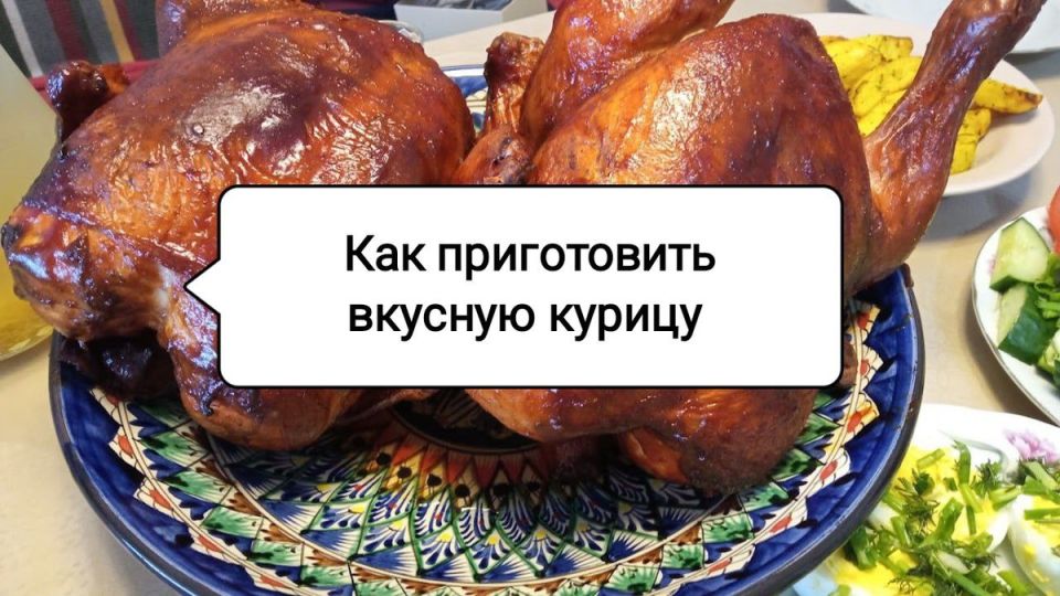 Как запечь курицу целиком: секреты сочной и хрустящей корочки