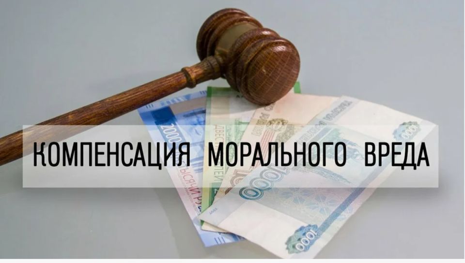 Компенсация морального вреда: новые горизонты для потребителей