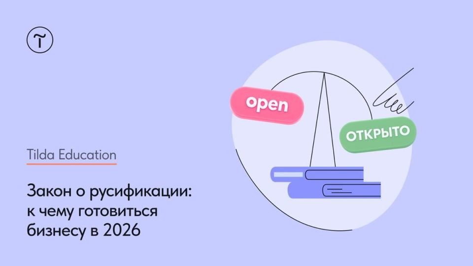 ��������������� ������: � 1 ����� 2026 ���� �������� � ���� ����� � �����������