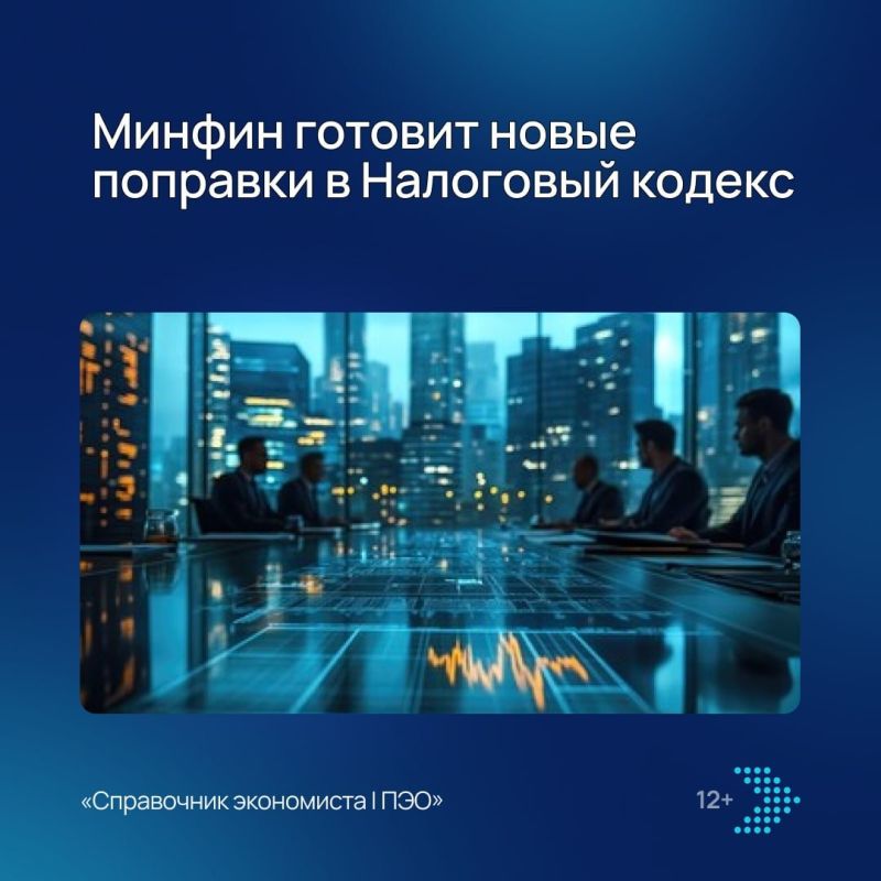 Новые нюансы налогов на горизонте: что изменится с 2027 года