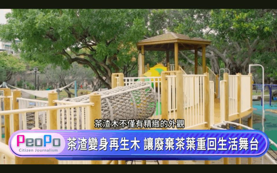 Как переработка чайных отходов становится трендом в Китае