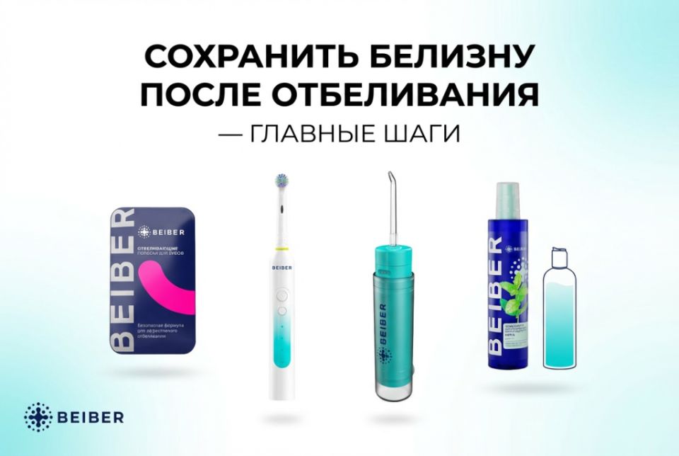 Как сохранить белизну зубов после отбеливания