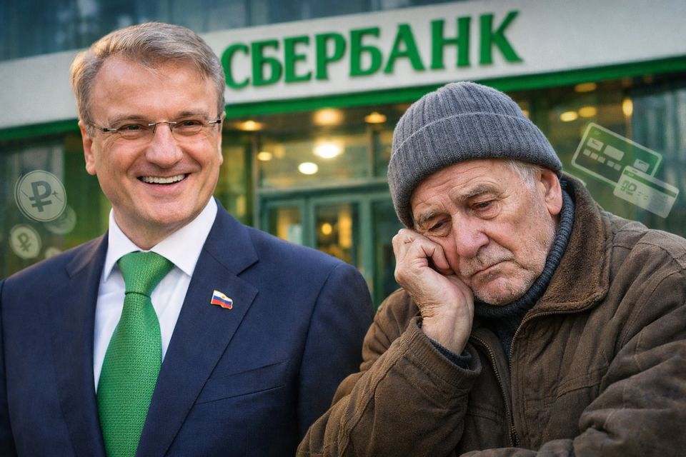 Сбербанк обновил льготы для пенсионеров: простота и комфорт