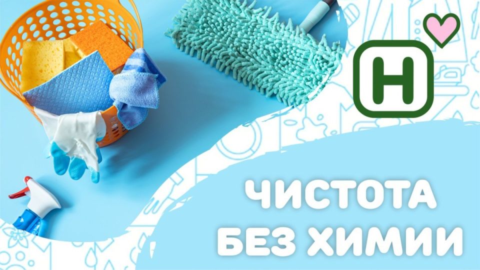 Возвращение к природе: как бабушкины рецепты могут очистить ваш дом